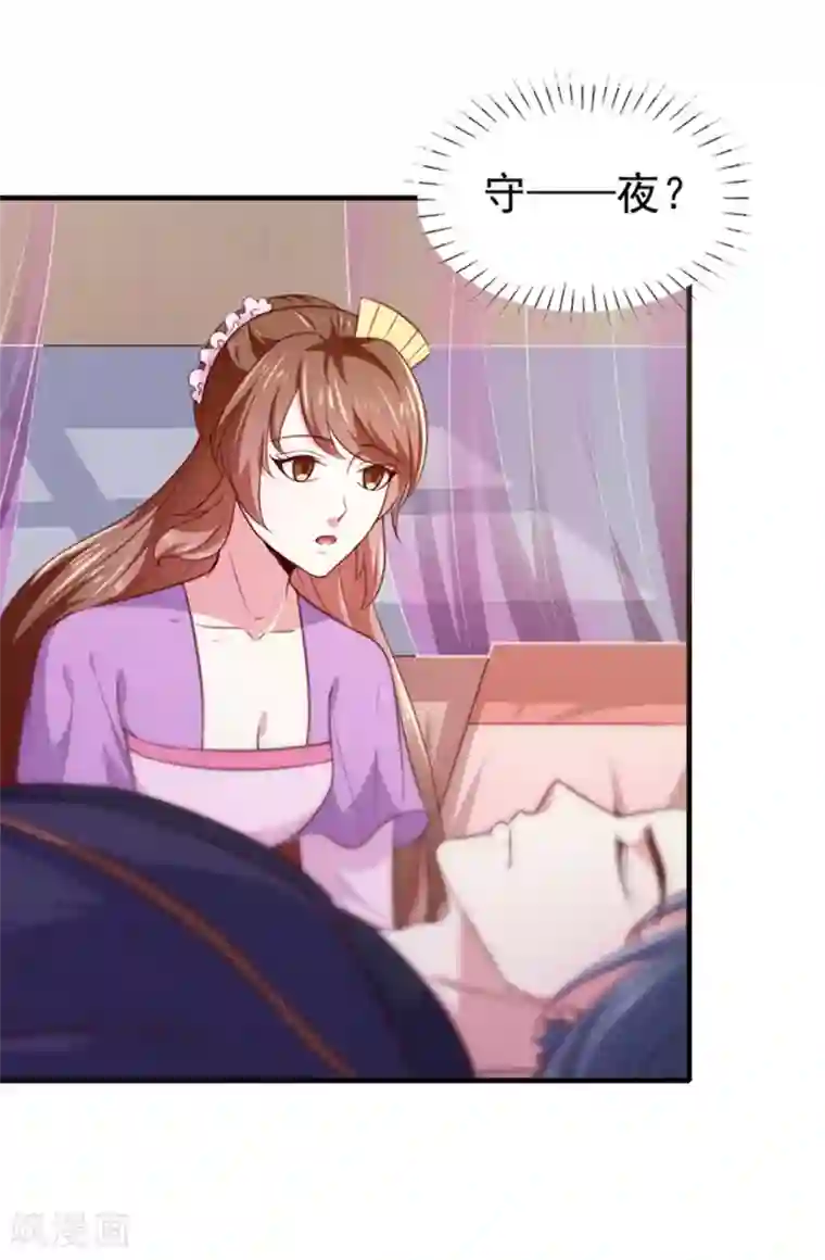 天才小毒妃之芸汐传奇第169话 你懂得什么是喜欢吗