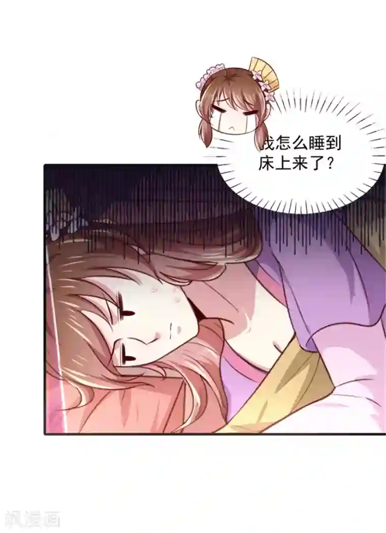 天才小毒妃之芸汐传奇第169话 你懂得什么是喜欢吗