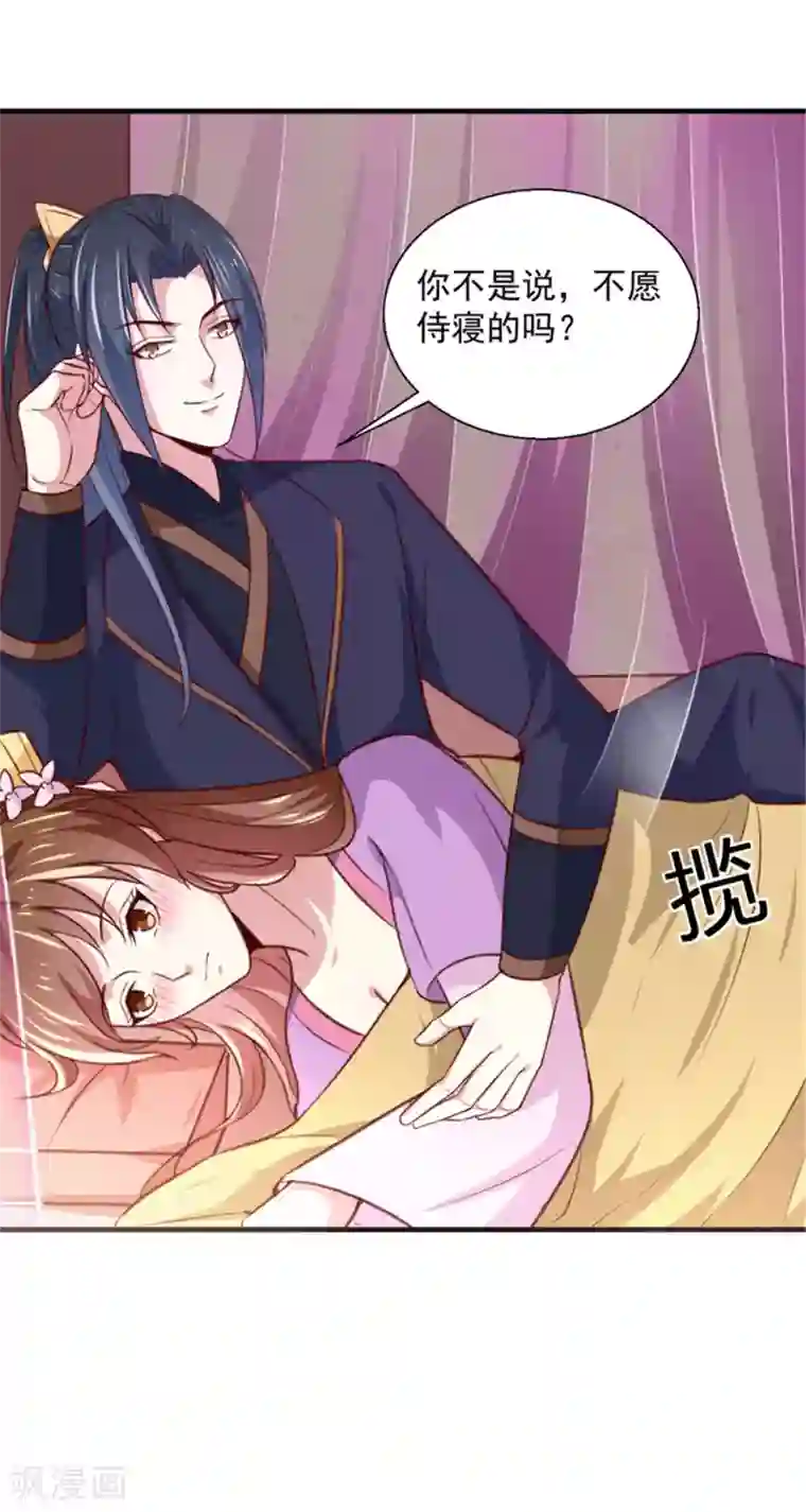 天才小毒妃之芸汐传奇第169话 你懂得什么是喜欢吗