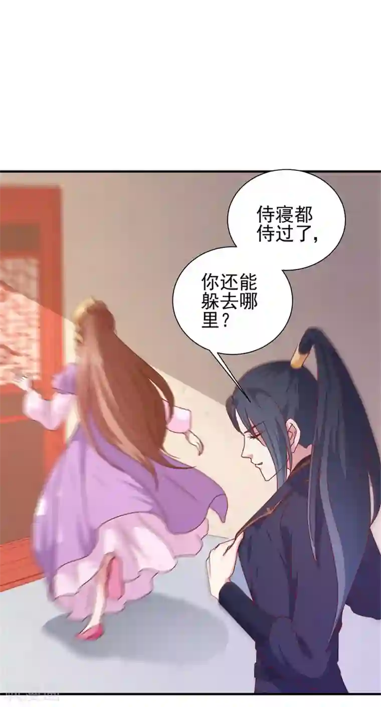 天才小毒妃之芸汐传奇第170话 医城、药城