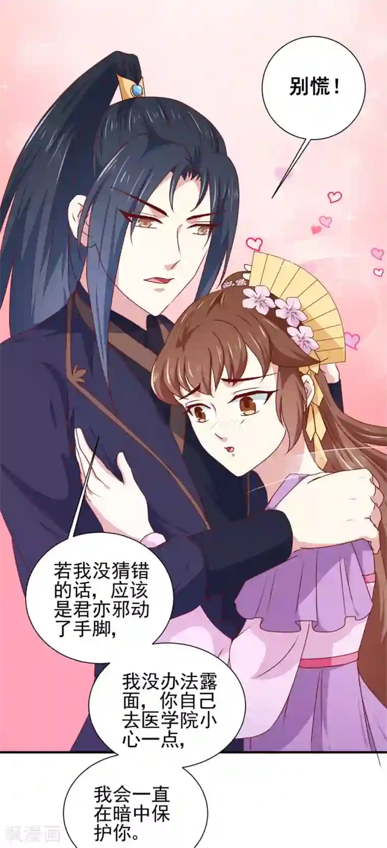 天才小毒妃之芸汐传奇第170话 医城、药城