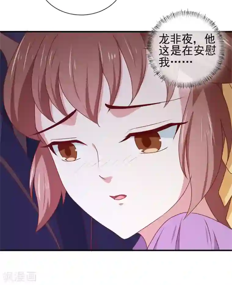 天才小毒妃之芸汐传奇第170话 医城、药城