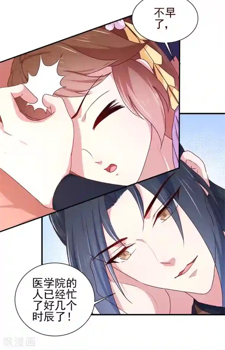天才小毒妃之芸汐传奇第170话 医城、药城