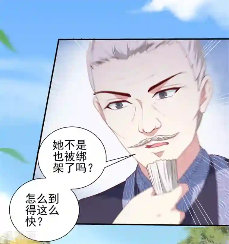 天才小毒妃之芸汐传奇第170话 医城、药城