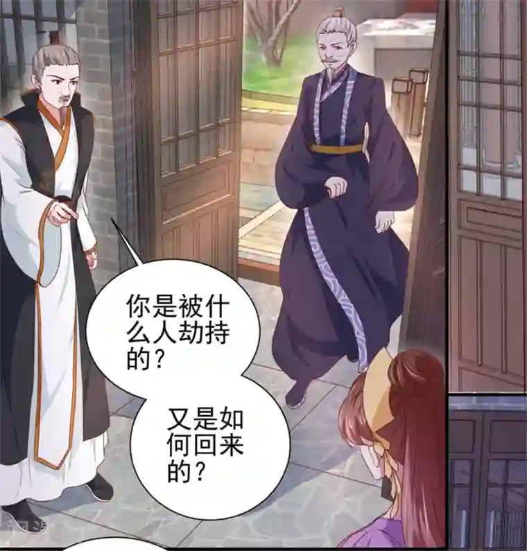 天才小毒妃之芸汐传奇第170话 医城、药城