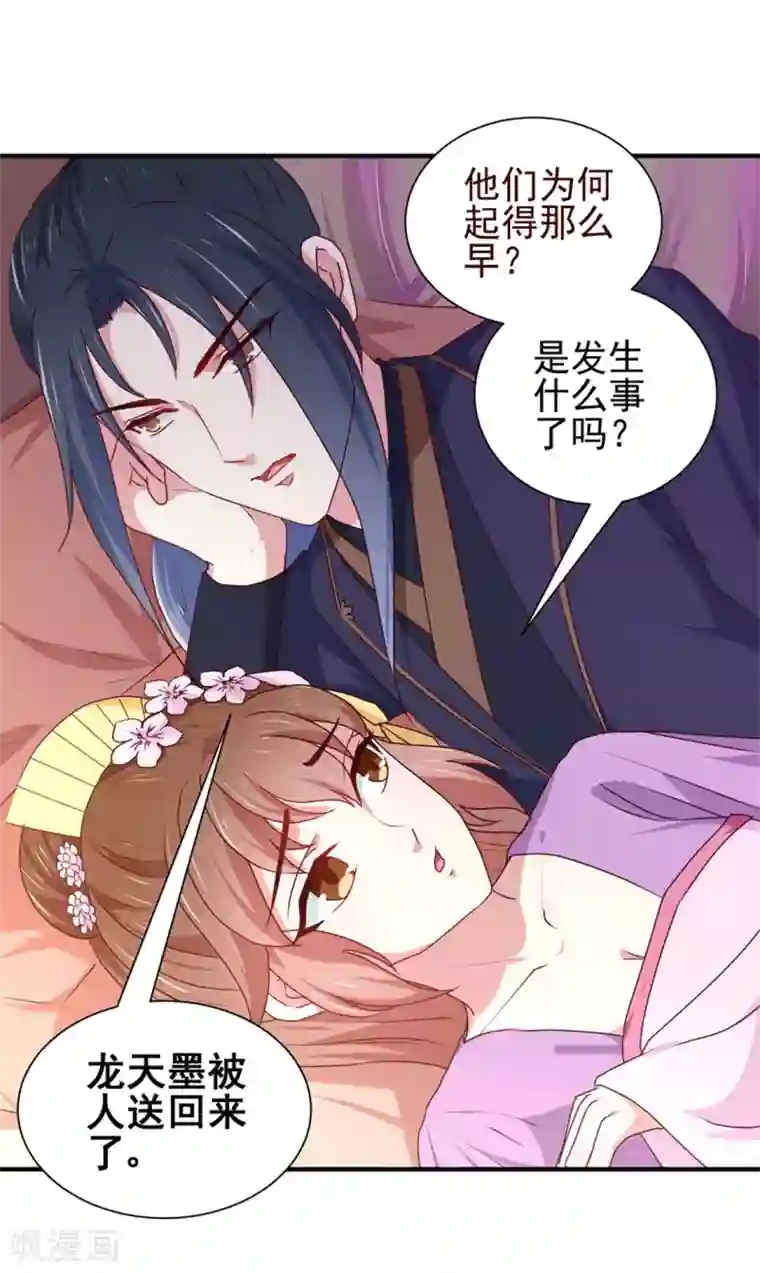 天才小毒妃之芸汐传奇第170话 医城、药城