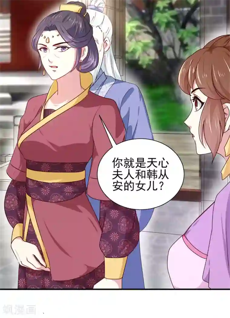 天才小毒妃之芸汐传奇第170话 医城、药城