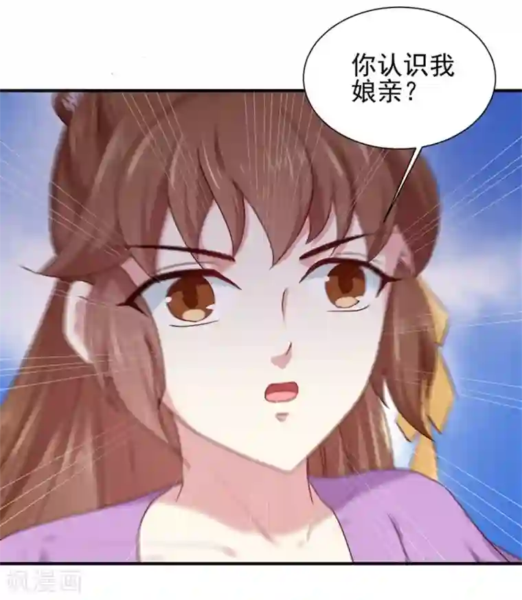 天才小毒妃之芸汐传奇第170话 医城、药城