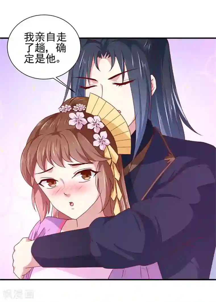 天才小毒妃之芸汐传奇第170话 医城、药城