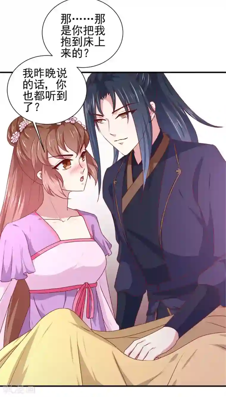 天才小毒妃之芸汐传奇第170话 医城、药城