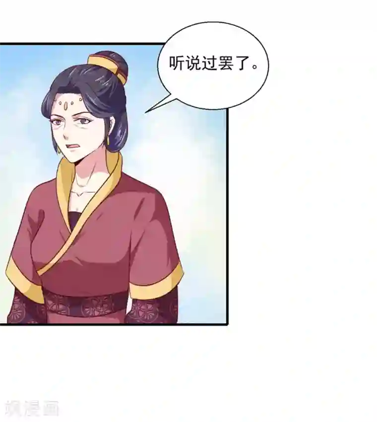 天才小毒妃之芸汐传奇第171话 太子是假的