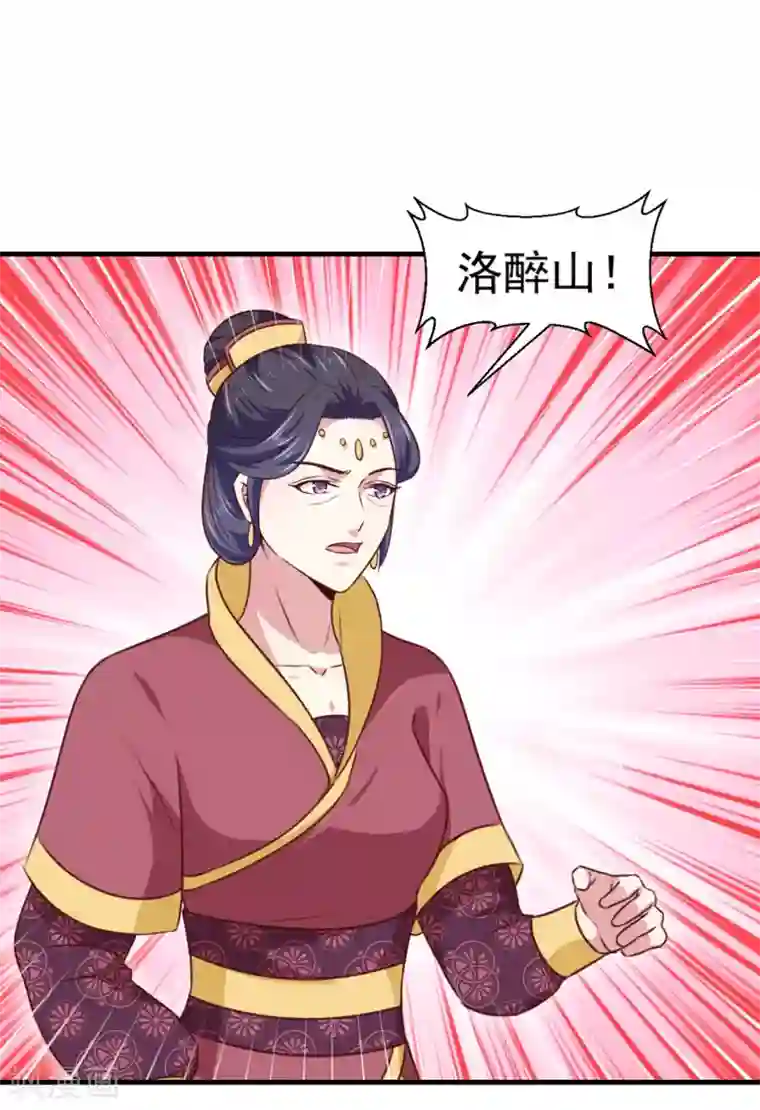 天才小毒妃之芸汐传奇第171话 太子是假的