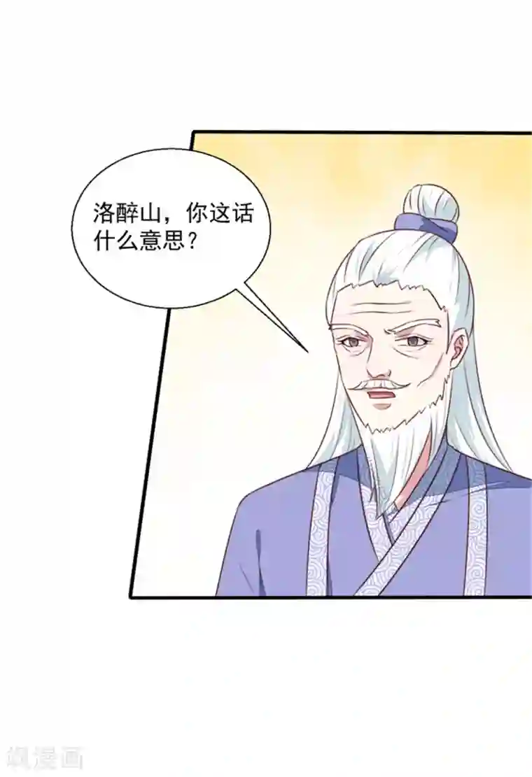 天才小毒妃之芸汐传奇第171话 太子是假的