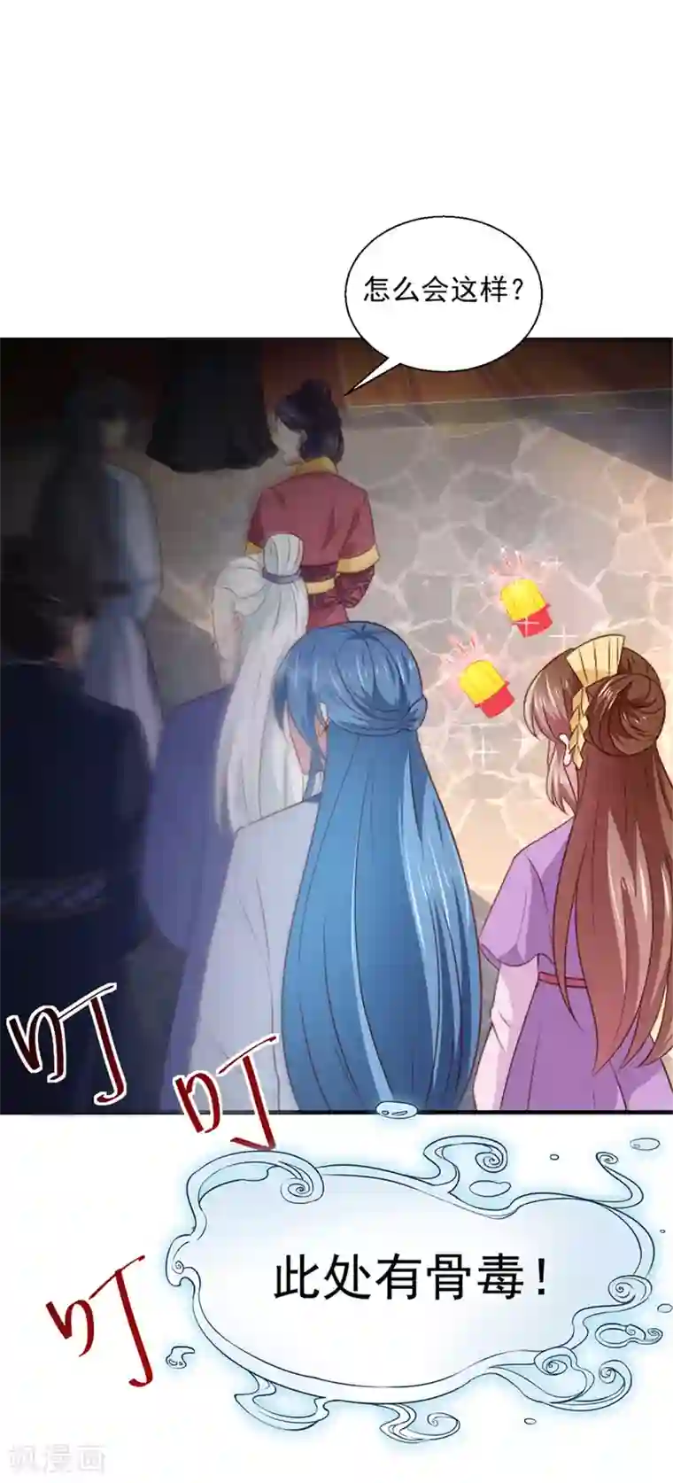 天才小毒妃之芸汐传奇第171话 太子是假的