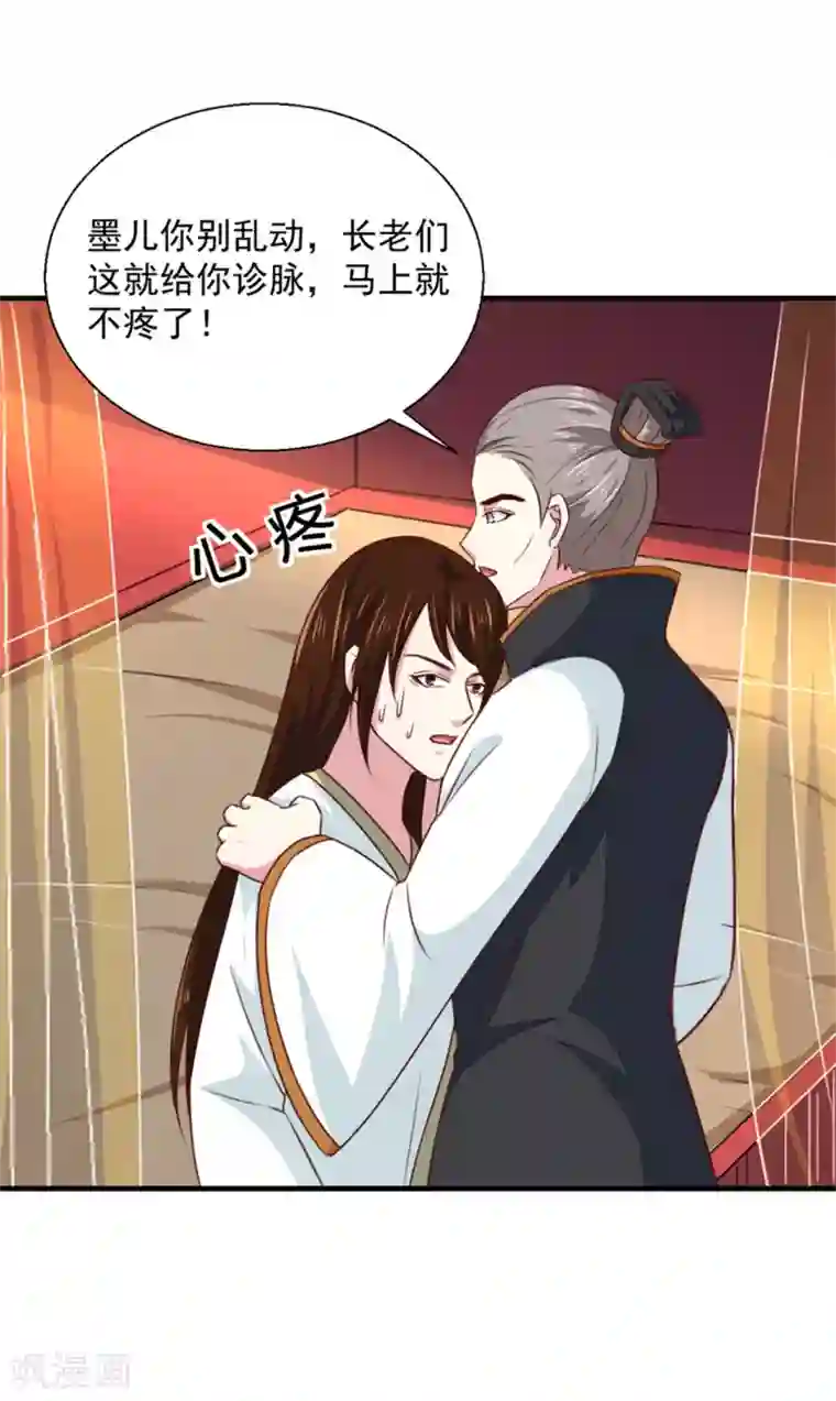 天才小毒妃之芸汐传奇第171话 太子是假的