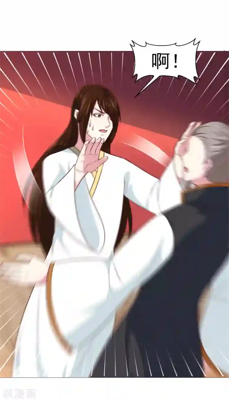 天才小毒妃之芸汐传奇第171话 太子是假的