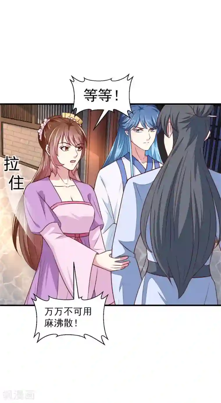 天才小毒妃之芸汐传奇第171话 太子是假的