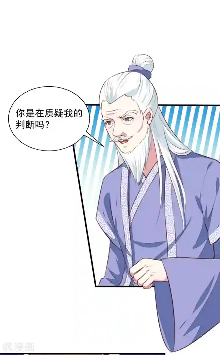 天才小毒妃之芸汐传奇第171话 太子是假的