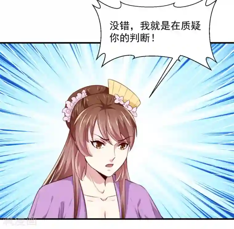 天才小毒妃之芸汐传奇第171话 太子是假的