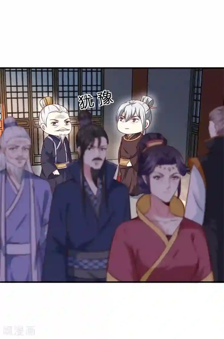 天才小毒妃之芸汐传奇第171话 太子是假的