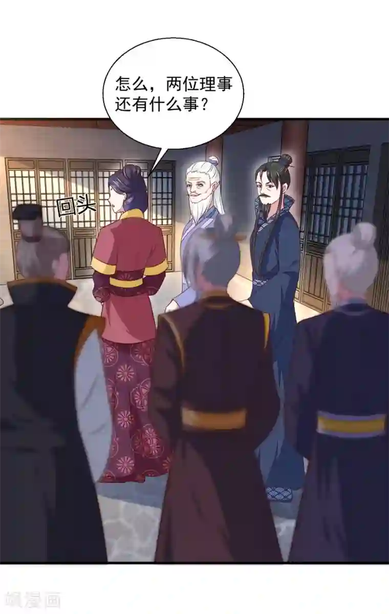 天才小毒妃之芸汐传奇第171话 太子是假的