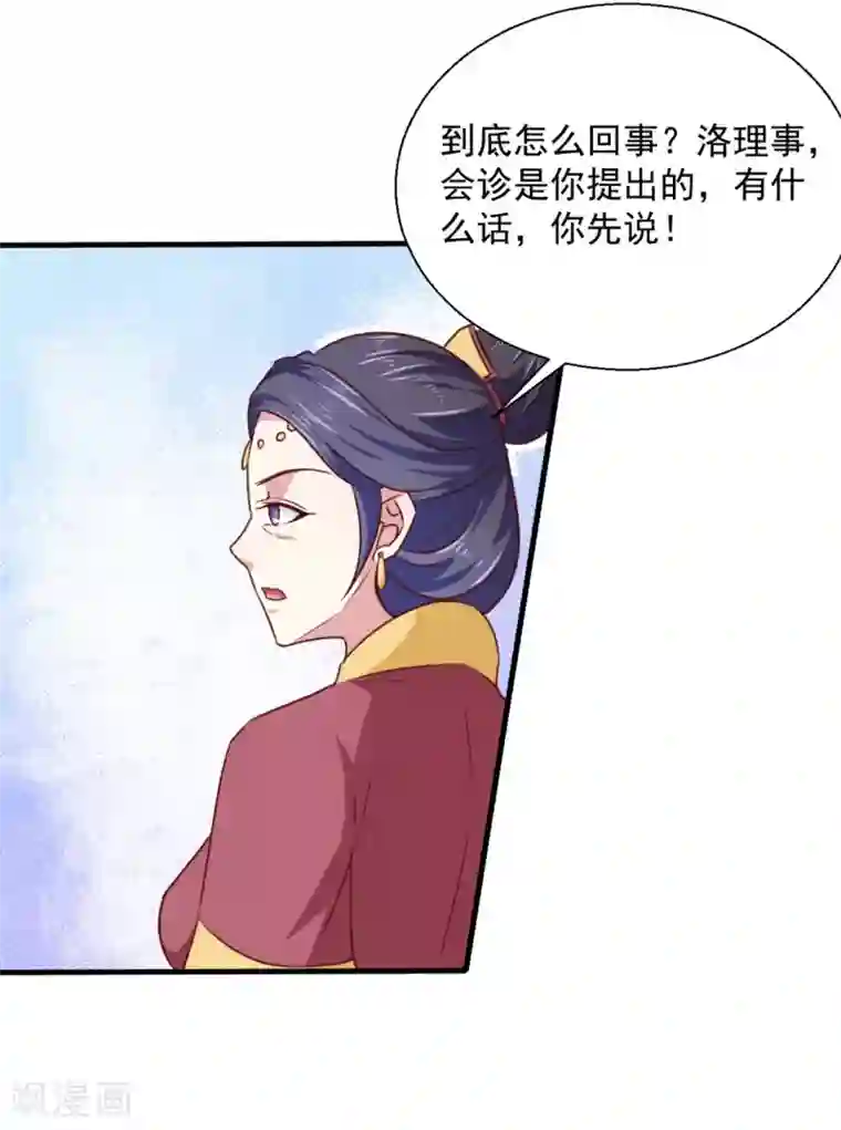 天才小毒妃之芸汐传奇第171话 太子是假的