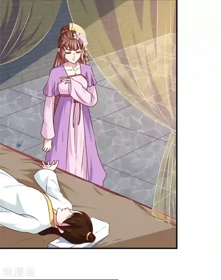 天才小毒妃之芸汐传奇第172话 谈条件！