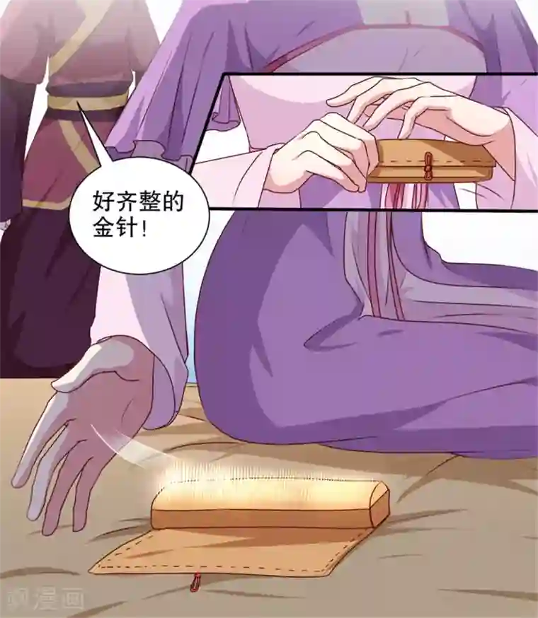 天才小毒妃之芸汐传奇第172话 谈条件！