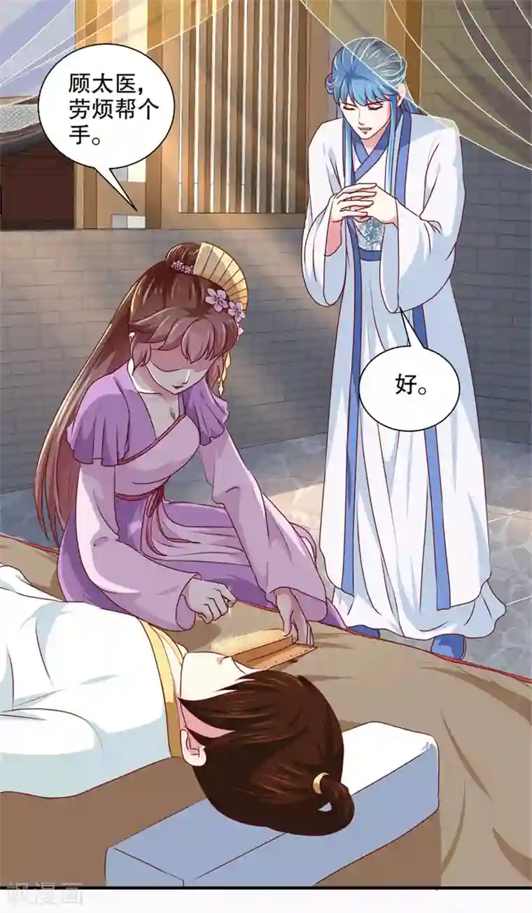 天才小毒妃之芸汐传奇第172话 谈条件！