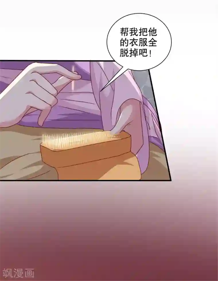 天才小毒妃之芸汐传奇第172话 谈条件！