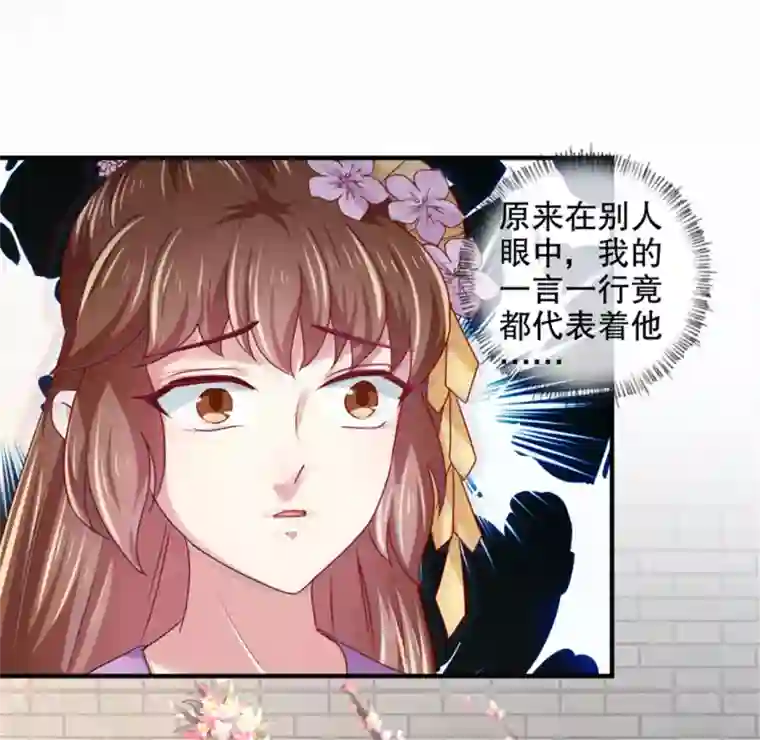 天才小毒妃之芸汐传奇第172话 谈条件！