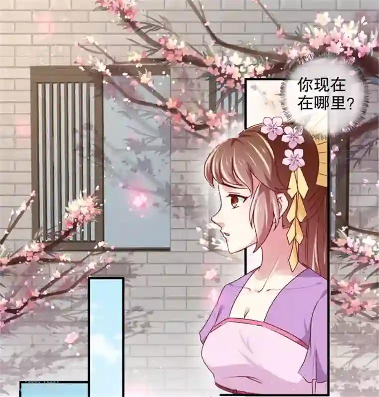 天才小毒妃之芸汐传奇第172话 谈条件！