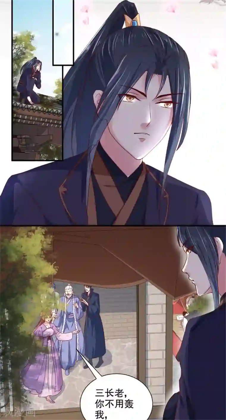 天才小毒妃之芸汐传奇第172话 谈条件！