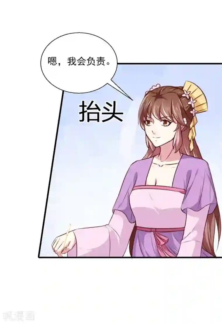 天才小毒妃之芸汐传奇第173话 吃醋