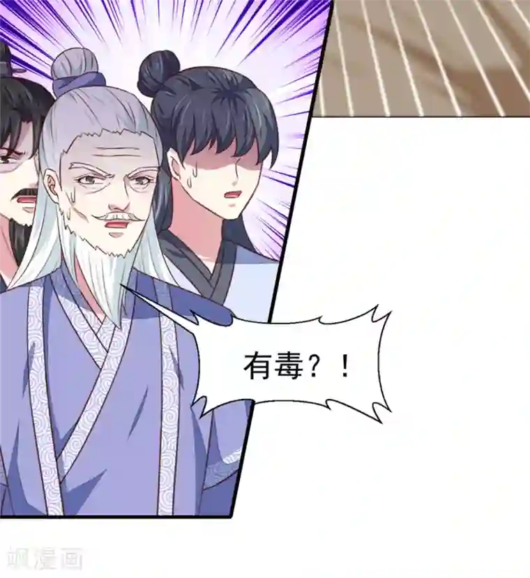 天才小毒妃之芸汐传奇第173话 吃醋