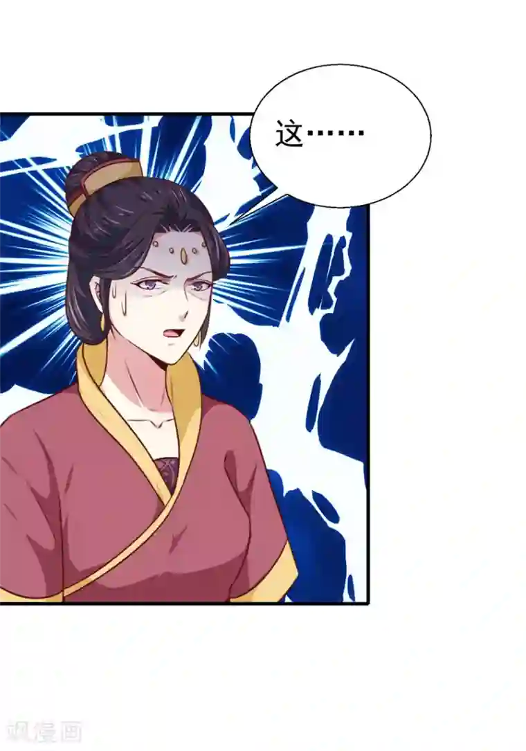 天才小毒妃之芸汐传奇第173话 吃醋