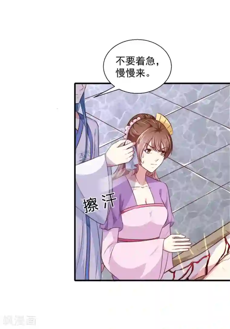 天才小毒妃之芸汐传奇第173话 吃醋