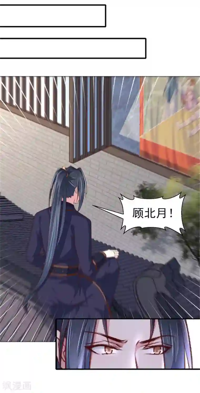 天才小毒妃之芸汐传奇第173话 吃醋