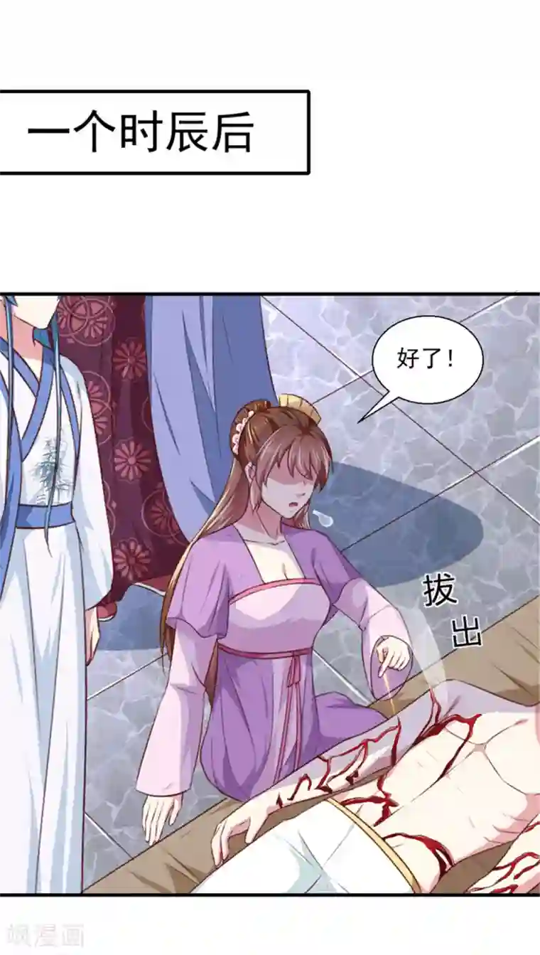 天才小毒妃之芸汐传奇第173话 吃醋