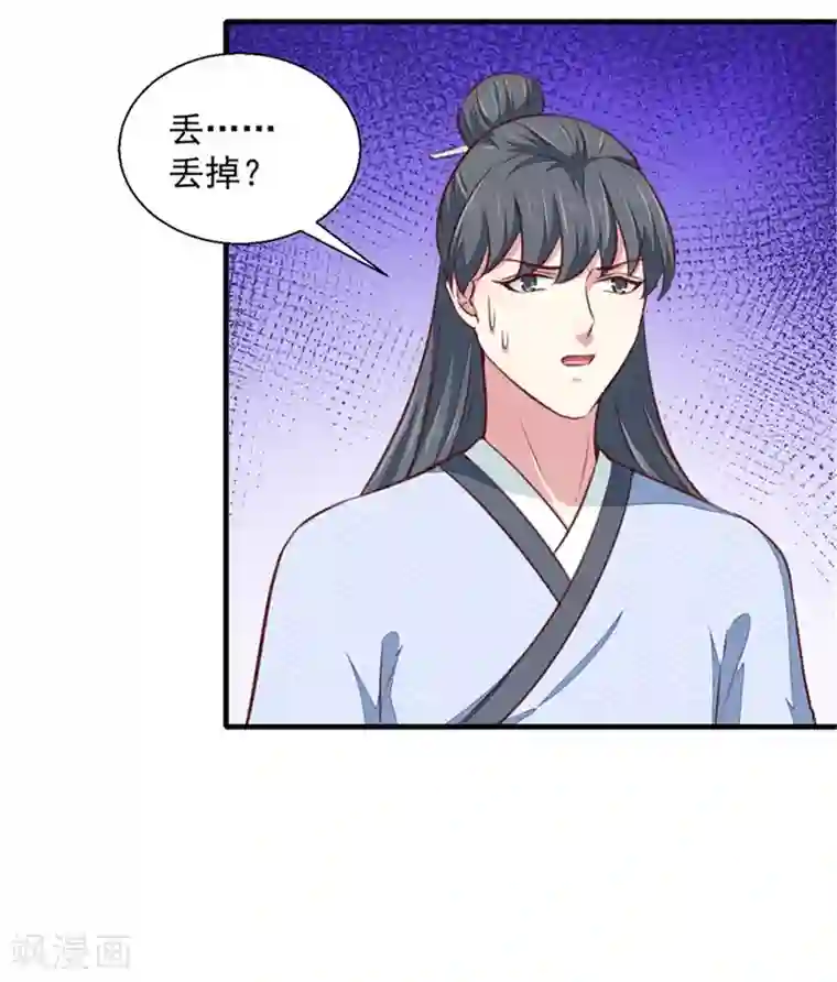 天才小毒妃之芸汐传奇第173话 吃醋