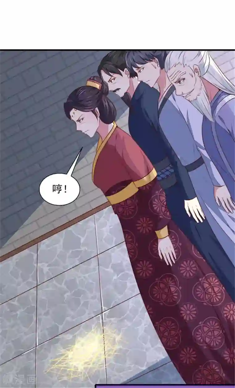 天才小毒妃之芸汐传奇第173话 吃醋
