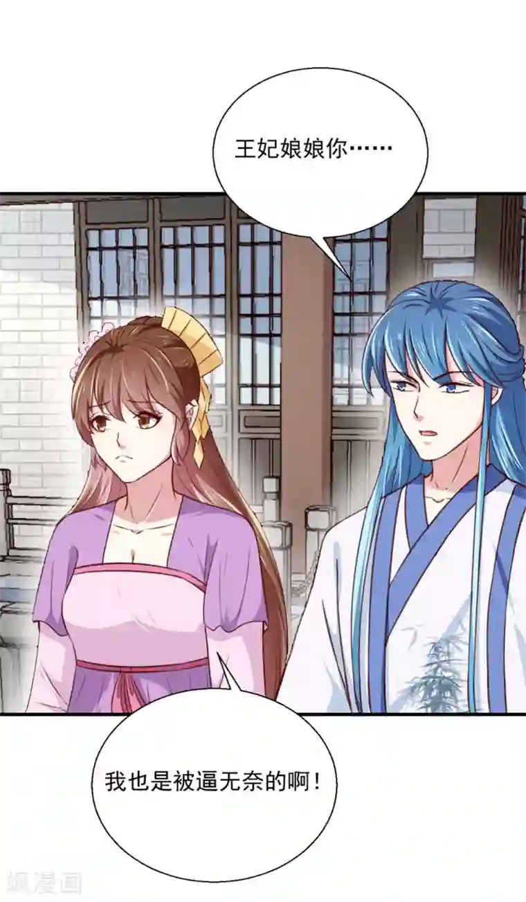 天才小毒妃之芸汐传奇第173话 吃醋