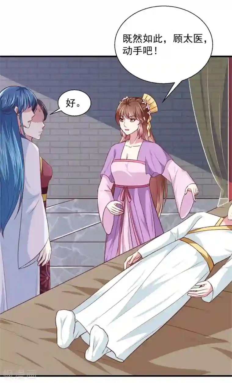 天才小毒妃之芸汐传奇第173话 吃醋