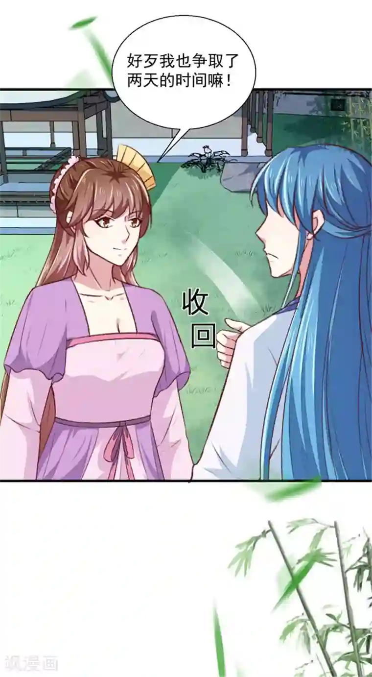 天才小毒妃之芸汐传奇第173话 吃醋