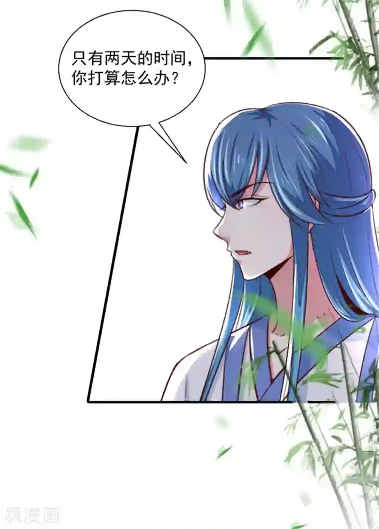 天才小毒妃之芸汐传奇第173话 吃醋