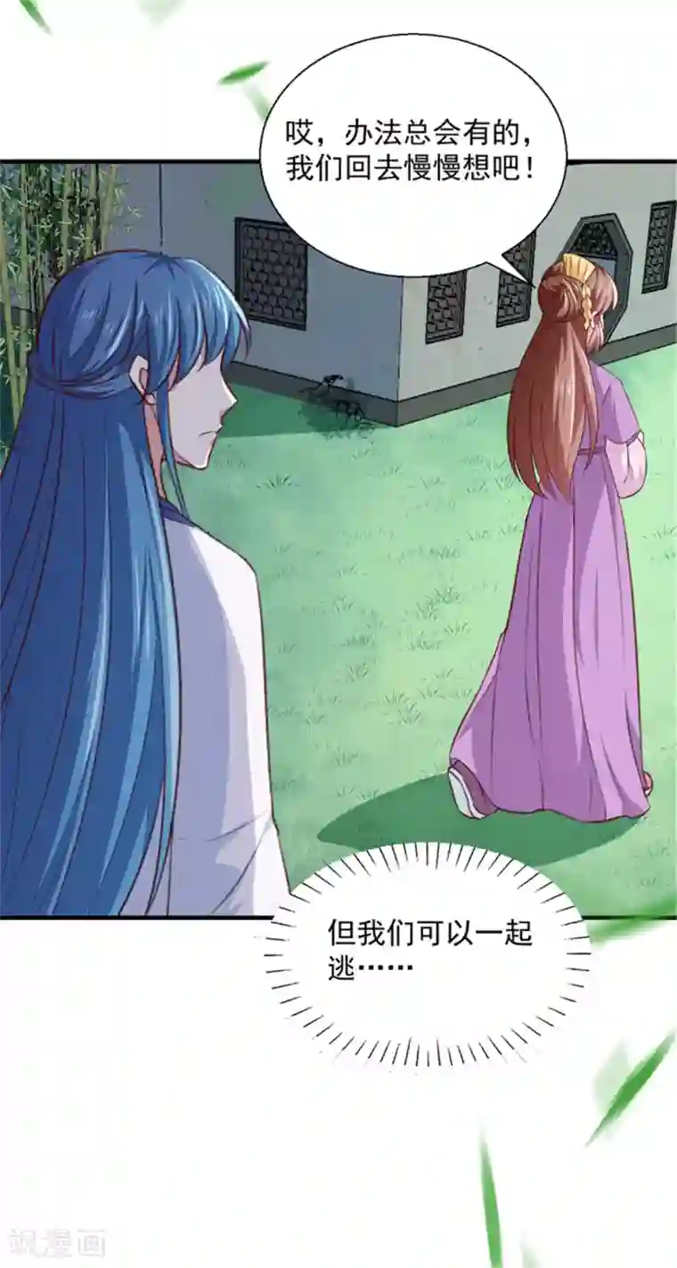 天才小毒妃之芸汐传奇第173话 吃醋