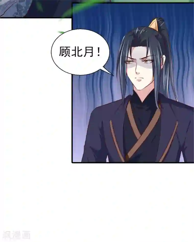 天才小毒妃之芸汐传奇第173话 吃醋