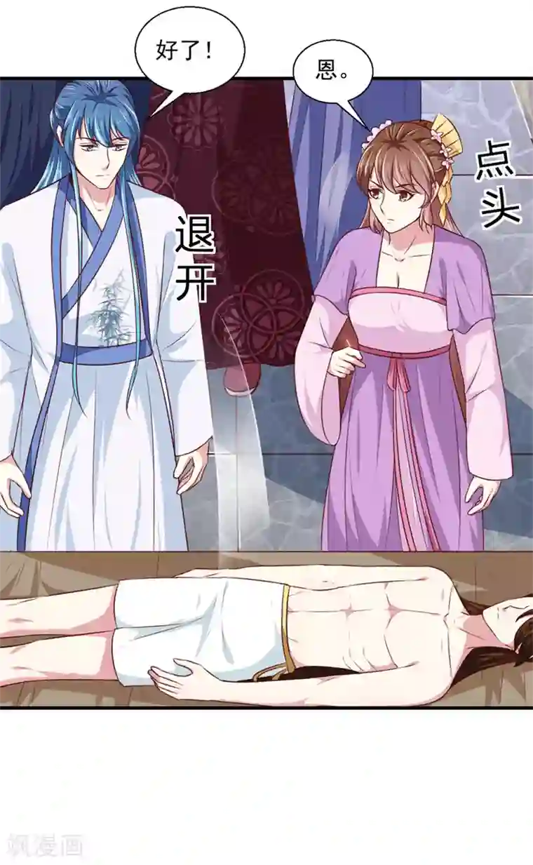 天才小毒妃之芸汐传奇第173话 吃醋