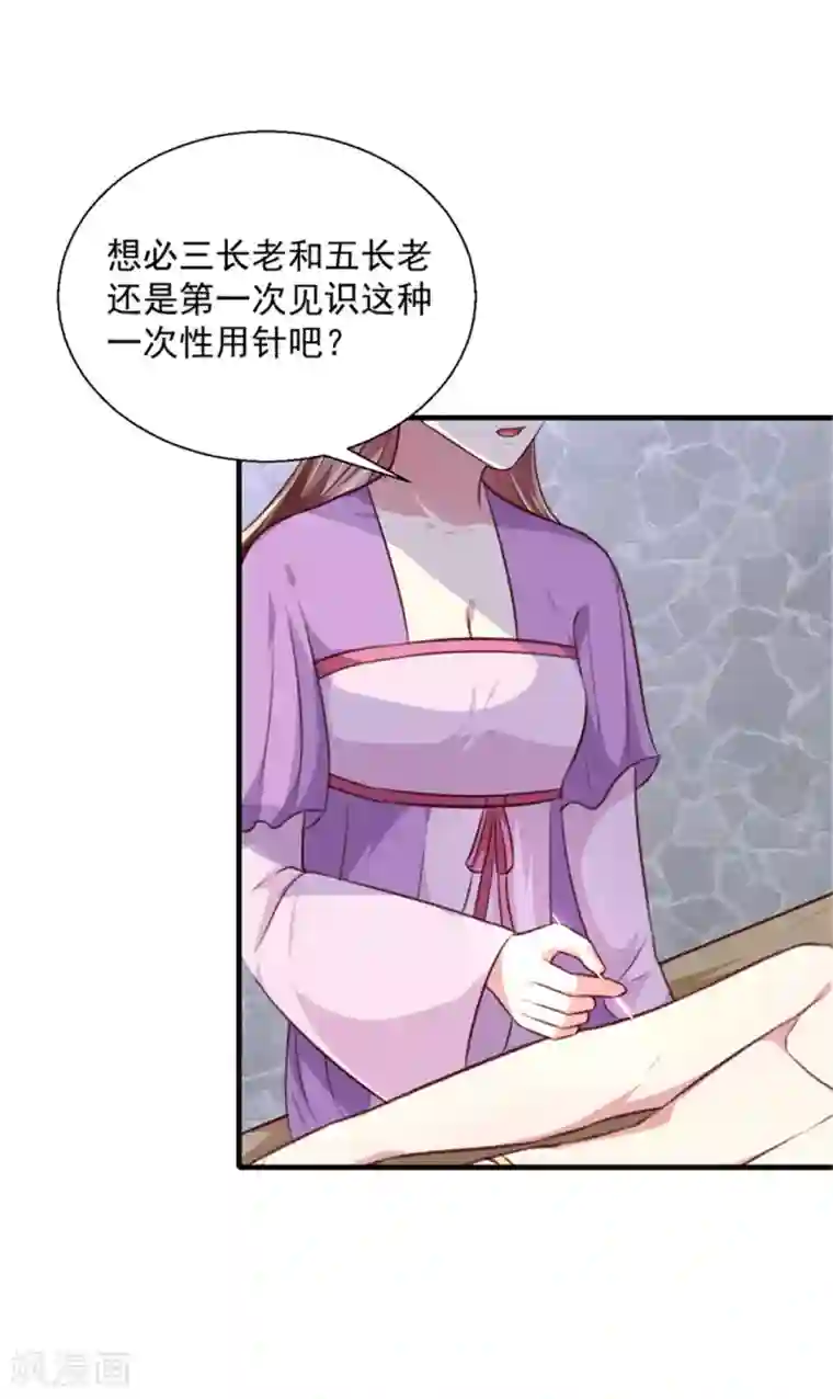 天才小毒妃之芸汐传奇第173话 吃醋