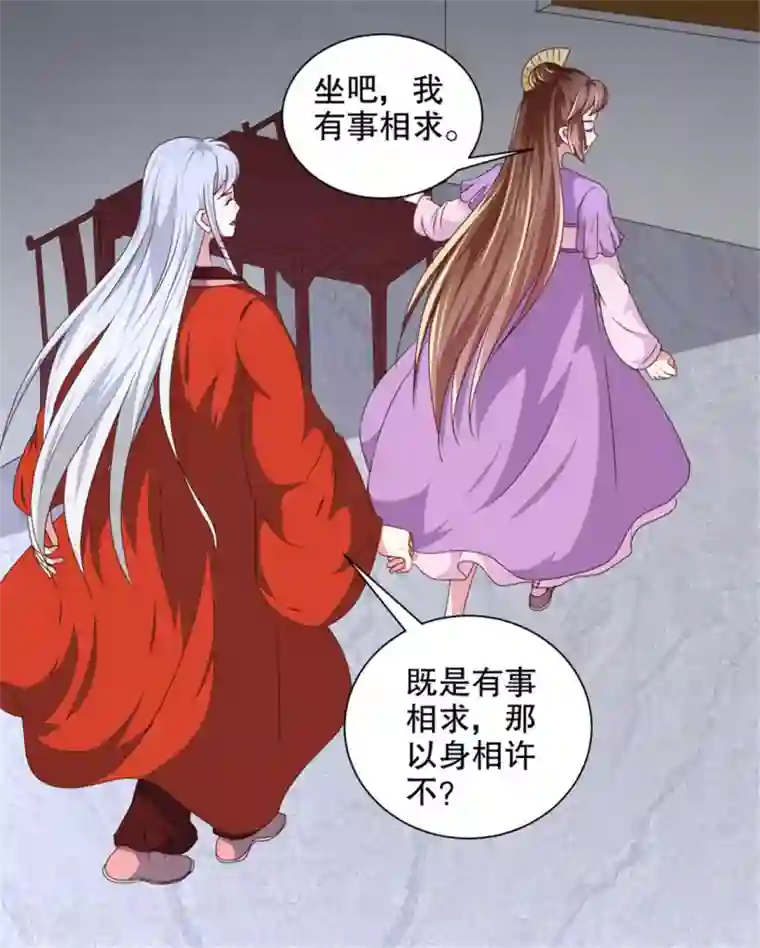 天才小毒妃之芸汐传奇第174话 后果自负